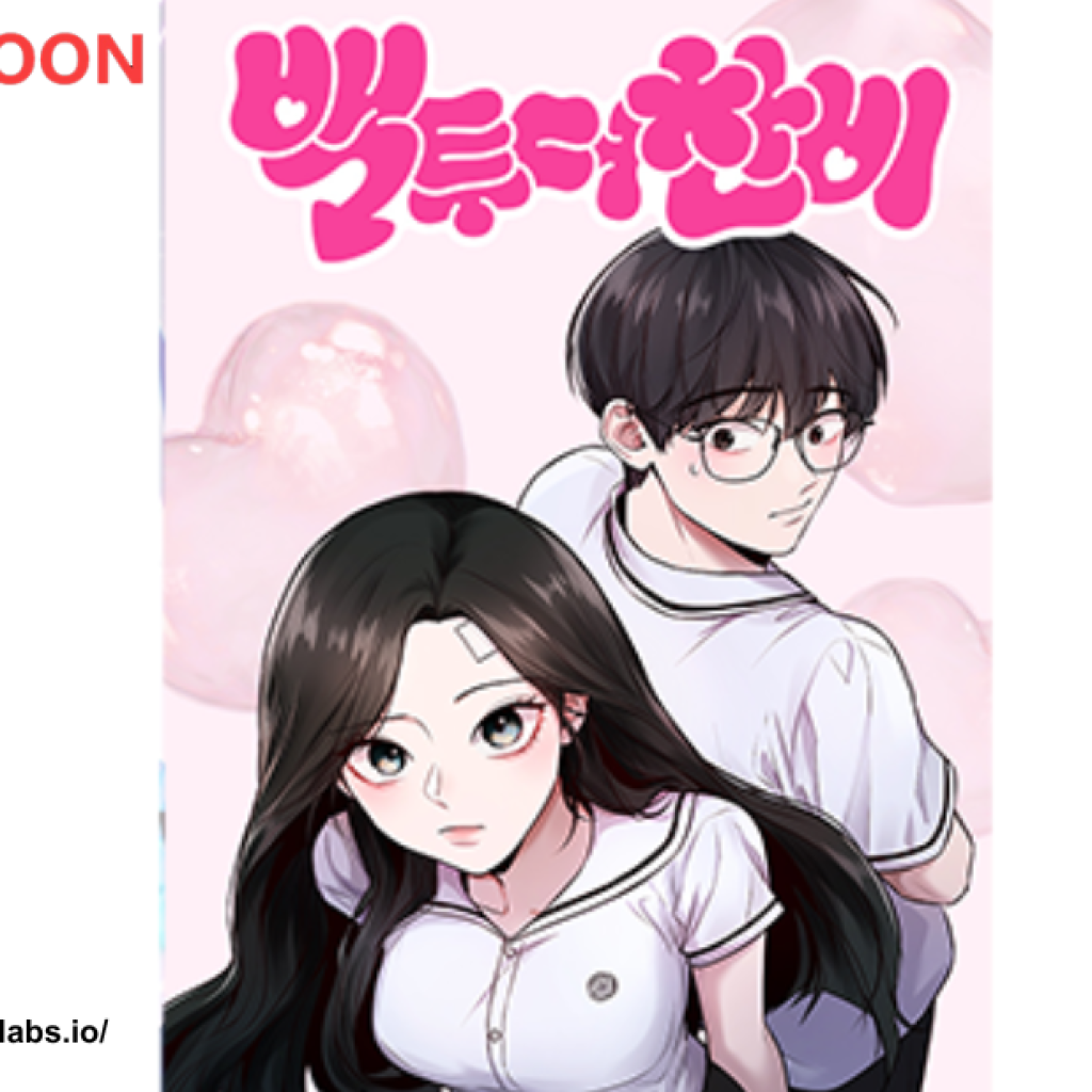 합법적으로 즐기는 한국 만화 스트리밍의 새로운 방향 합법적으로 즐기는 한국 만화 스트리밍의 새로운 방향