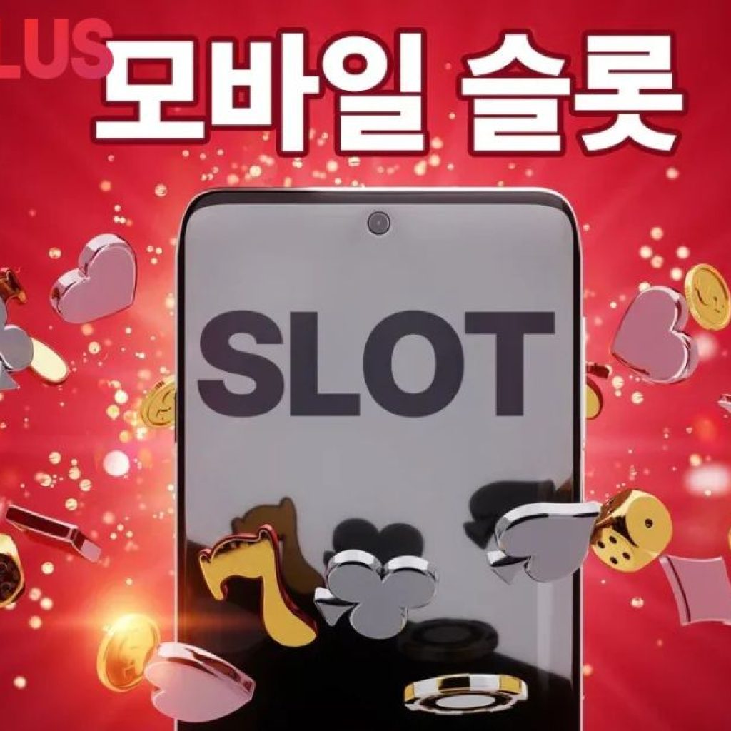 새로운 슬롯 경험, 전략과 팁으로 승률을 높이는 가이드