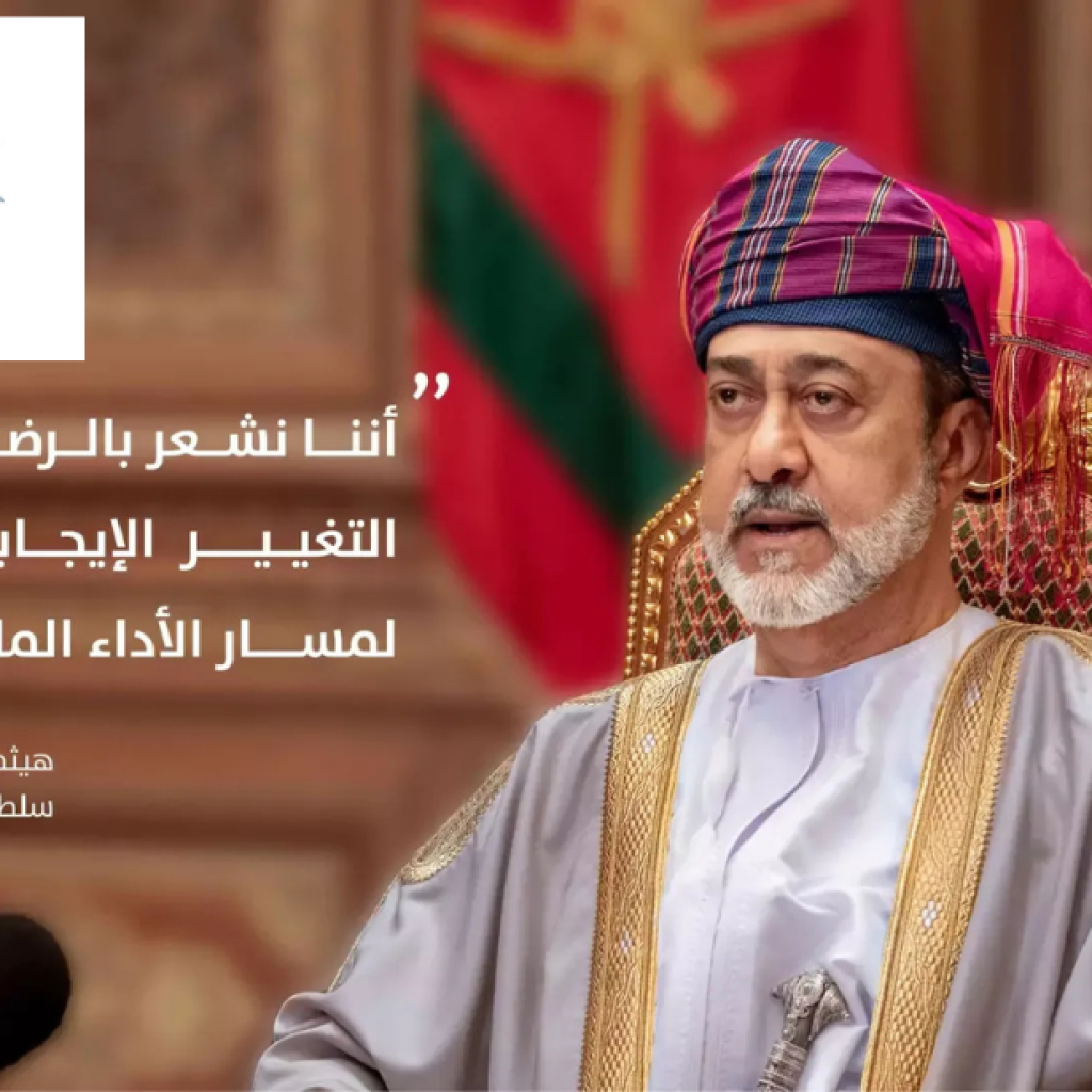 نظام المستفيد عمان | Mof.gov.om